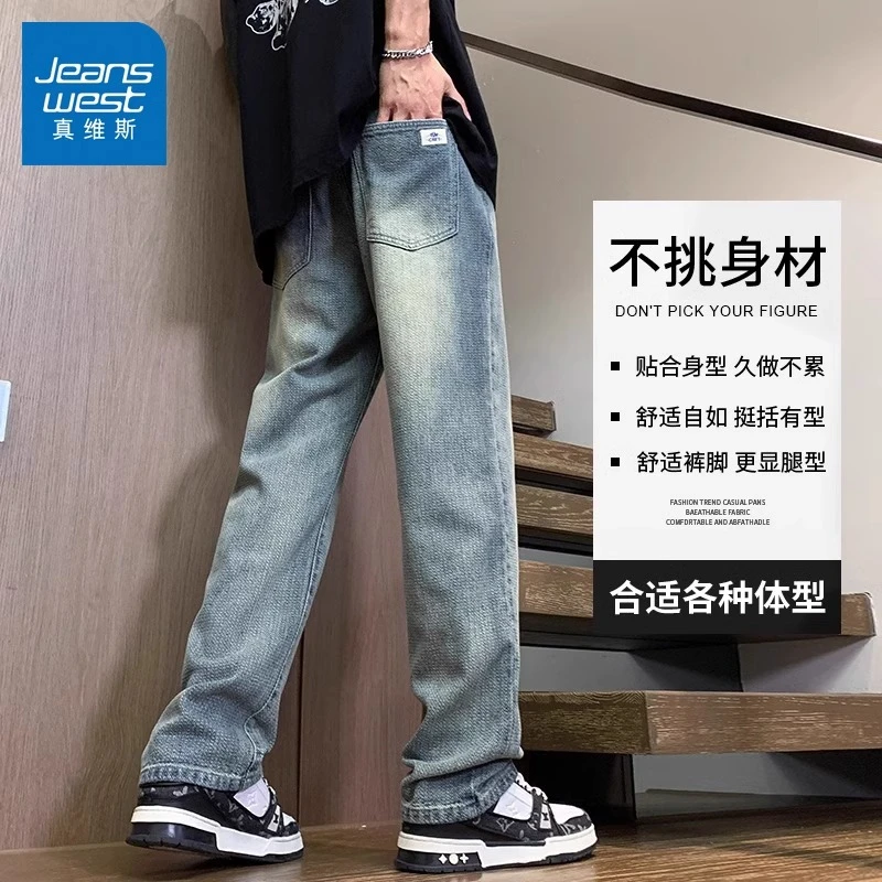 真维斯星空纹直筒牛仔裤男2025春季新款宽松百搭复古蓝长裤子男生