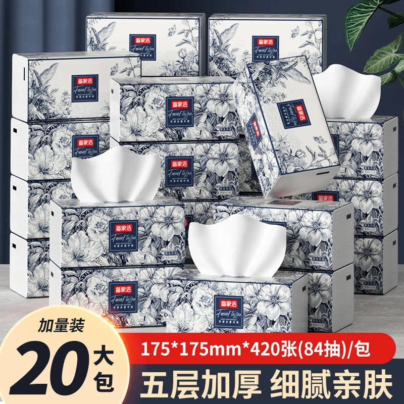 备家洁抽纸420张批发整箱20包家用加厚加大包加长餐巾纸卫生纸巾