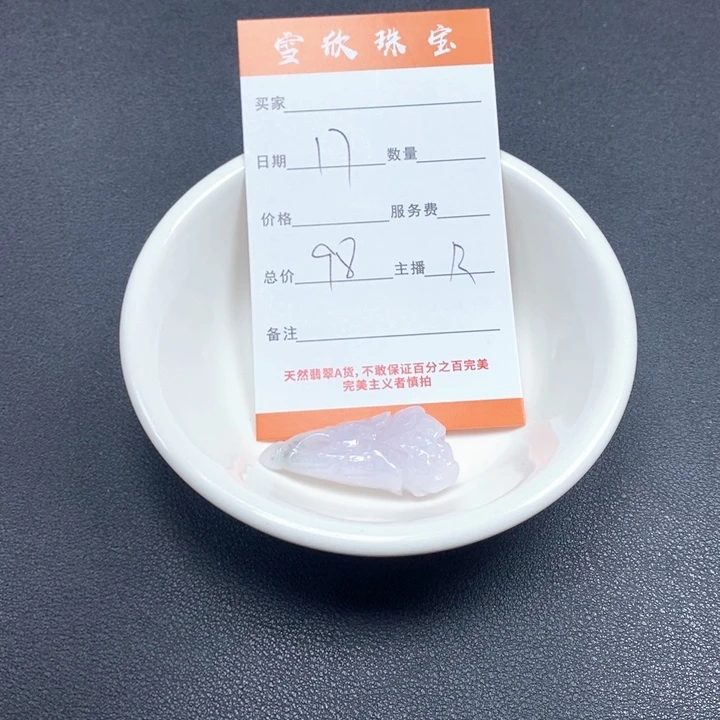 翡翠未镶嵌颈饰天然