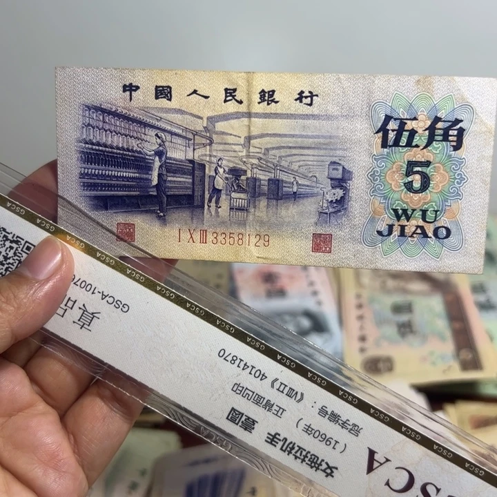 退市人民币1张如图旧票凸