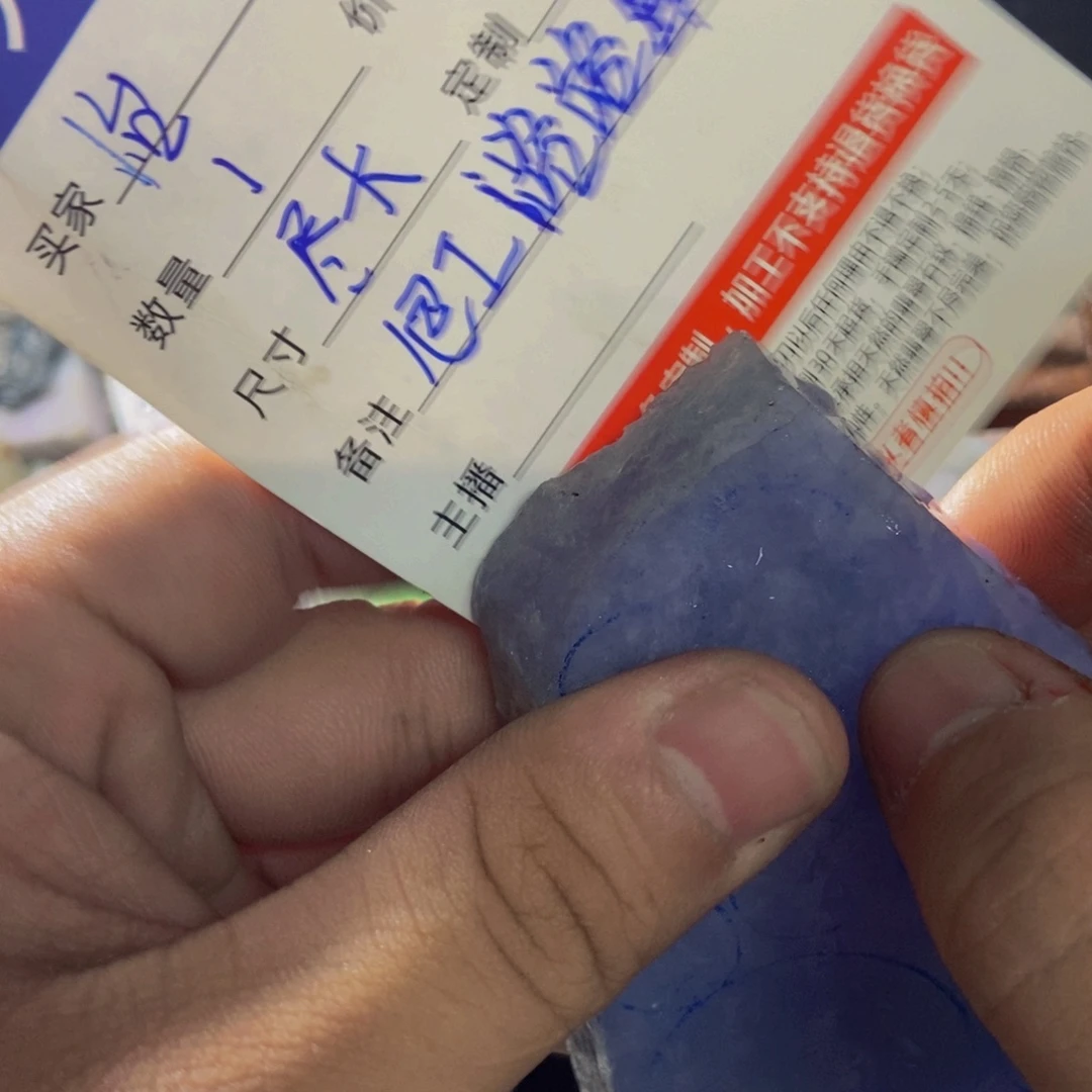 怡****未镶嵌定制翡翠定制