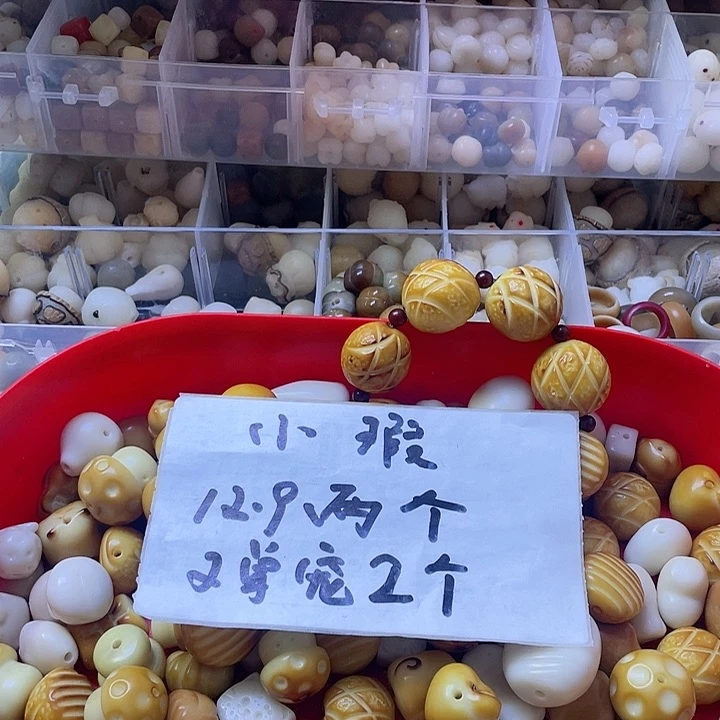 白玉菩提吊坠小瑕象牙果二个两单关注➕牌宠二个