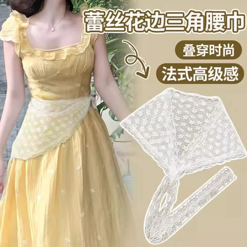 韩式蕾丝花边腰带配饰女配牛仔裤屁帘杏色腰巾三角巾丝巾搭配头巾
