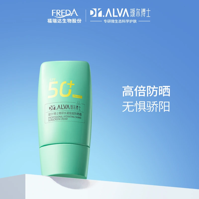 瑷尔博士防晒霜乳30g全身清爽精华养肤男女户外防紫外线SPF50+
