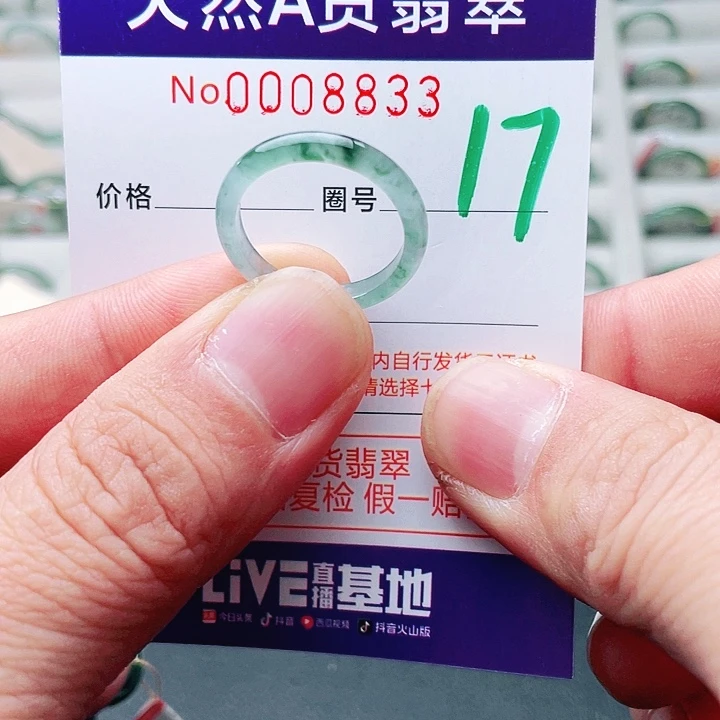 翡翠未镶嵌戒指天然A货翡翠戒指