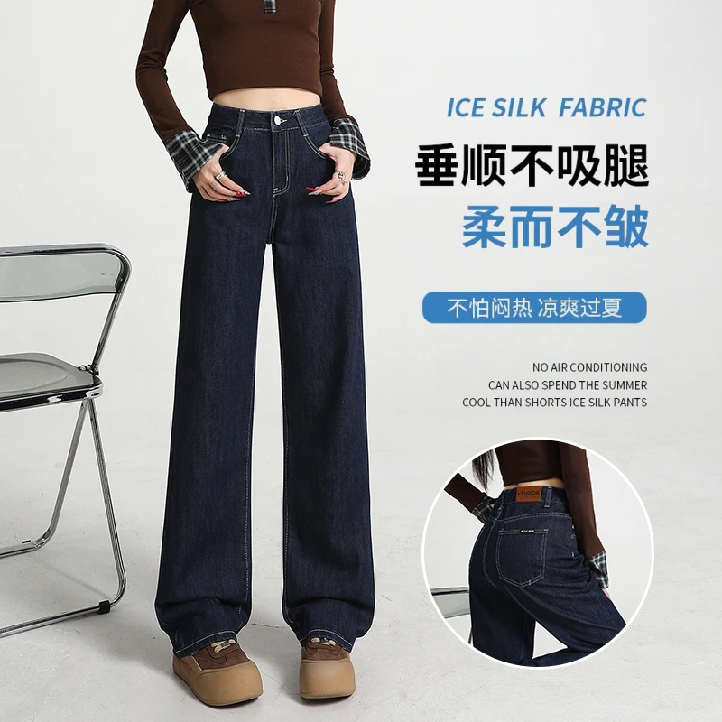 复古阔腿牛仔裤女秋季2025新款高腰遮胯小个子窄版宽松直筒拖地裤