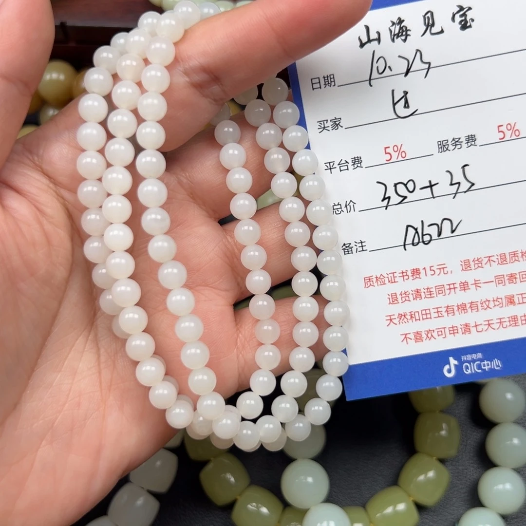 未镶嵌手链和田玉过***‘