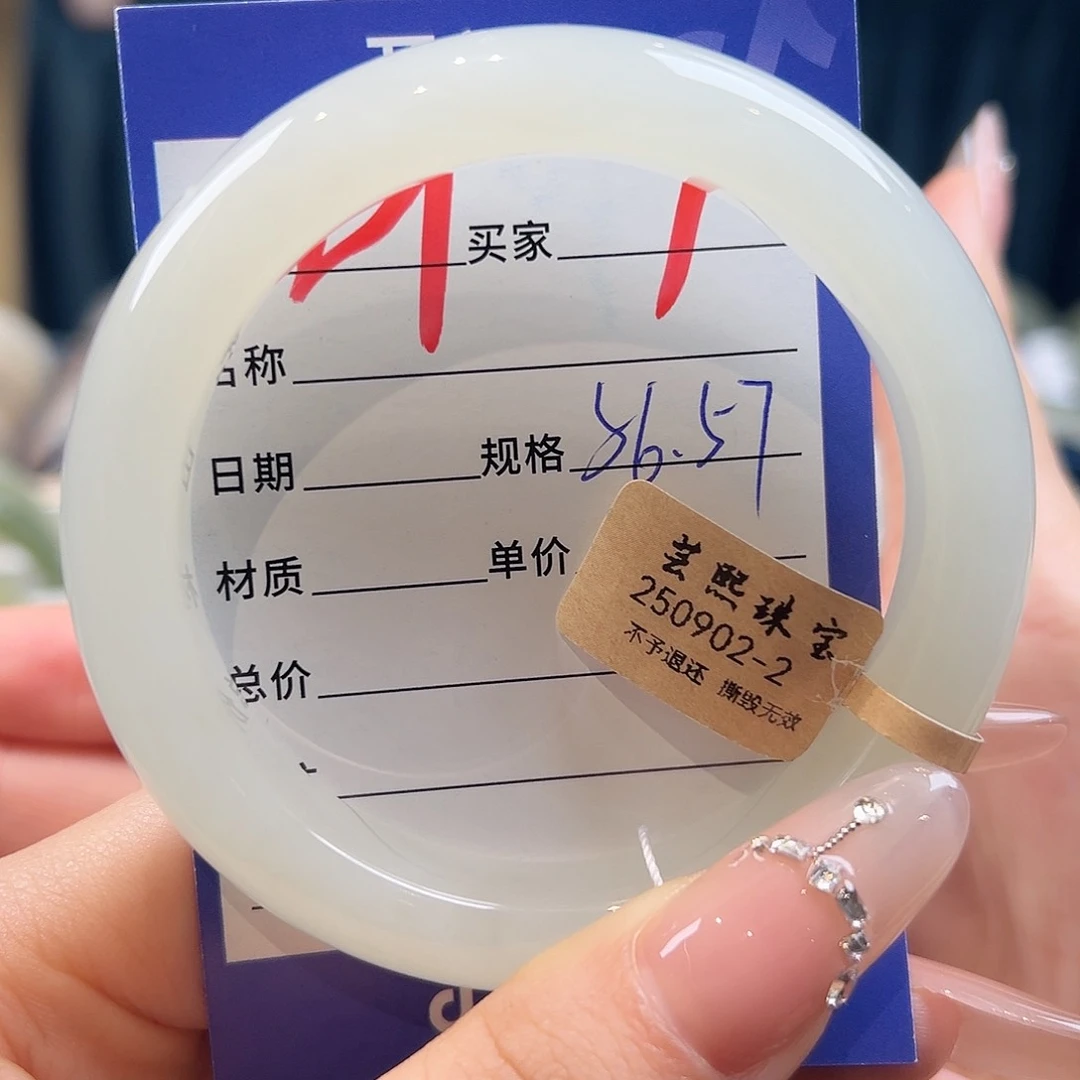 未镶嵌手镯和田玉