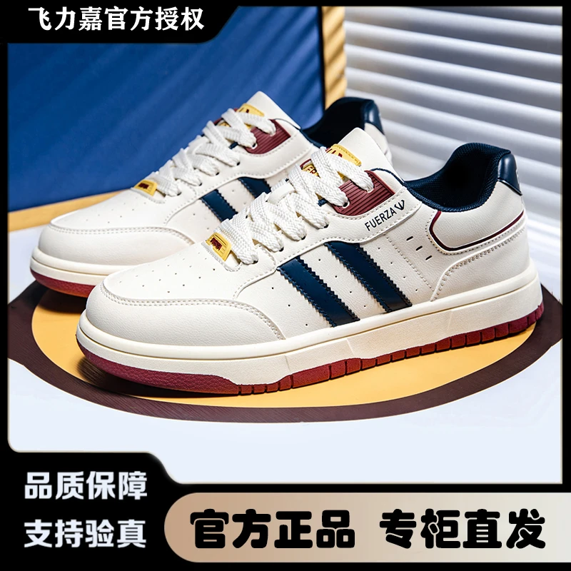 飞力嘉男女款板鞋时尚潮流百搭运动休闲鞋学生韩版低帮鞋子男鞋