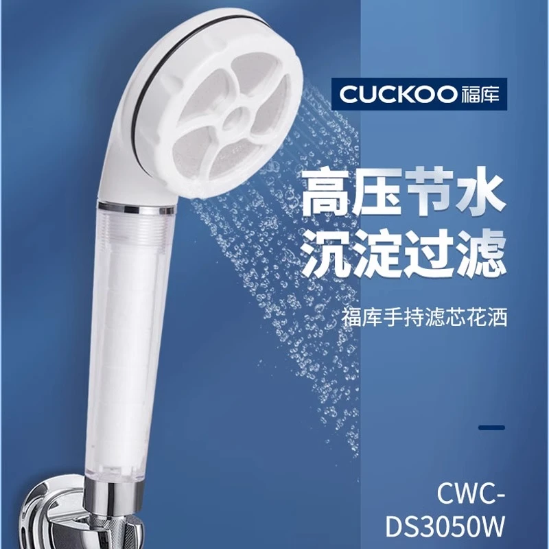 CUCKOO/福库过滤莲蓬单头洗浴淋浴增压手持式增压花洒CWC-DS3050W