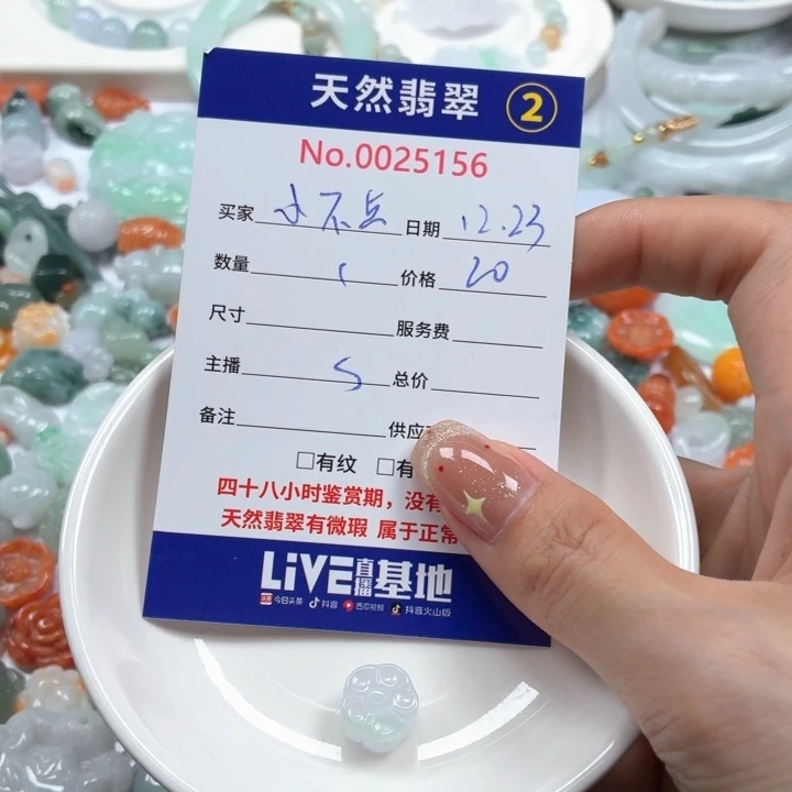 小***妈翡翠未镶嵌挂件Ty