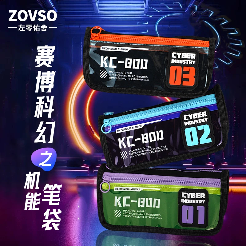 赛博朋克笔袋爆款大容量文具盒男孩款小学生文具袋女孩初中高颜值