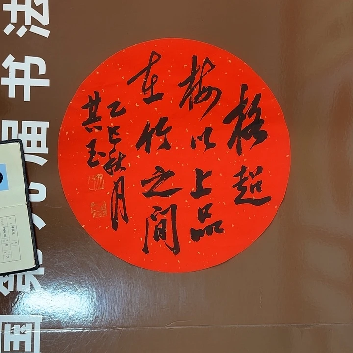 书法书法作品多次获奖