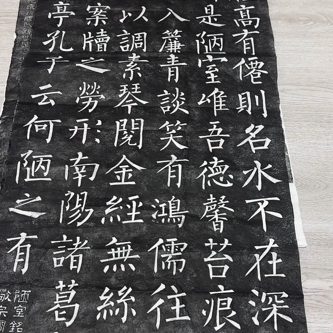 拓片用纸印石陋室铭墨拓