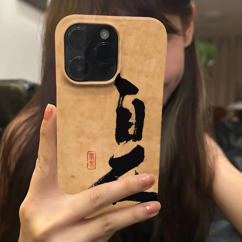 【自在】新款国风适用iPhone16苹果15promax手机壳14pro小众13全包