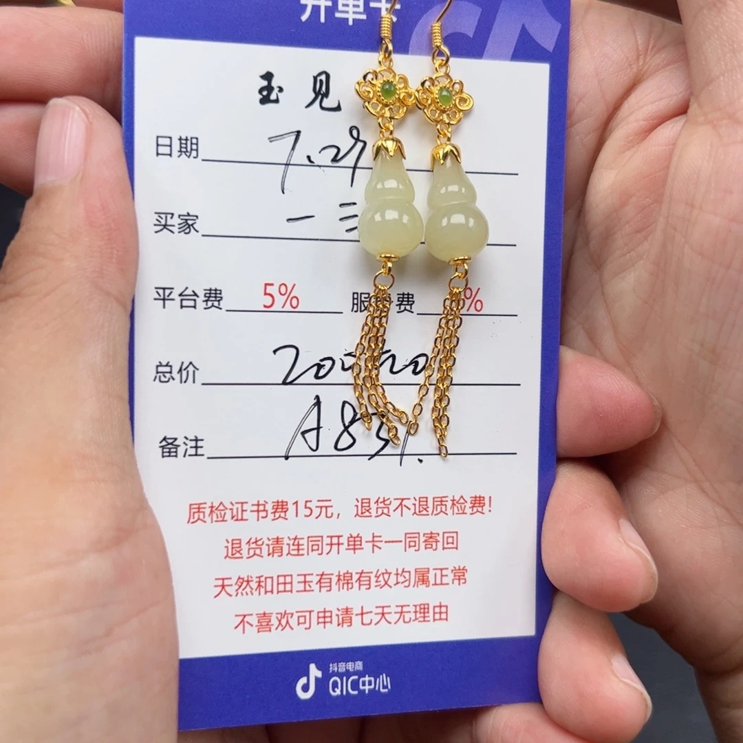 和田玉银S925镶嵌耳饰一***?