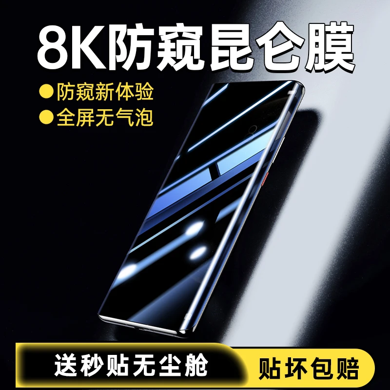 华为Mate70pro防窥膜mate70pro+手机膜rs屏幕钢化软膜全屏保护膜