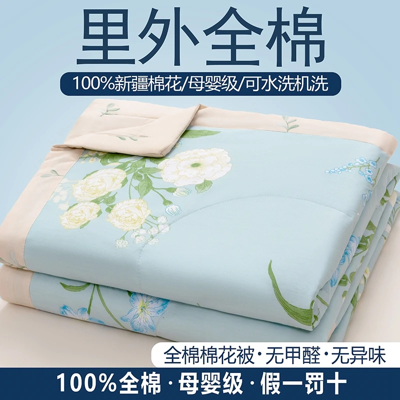 纯棉夏凉被（填充新疆棉花）可水洗夏天薄被子