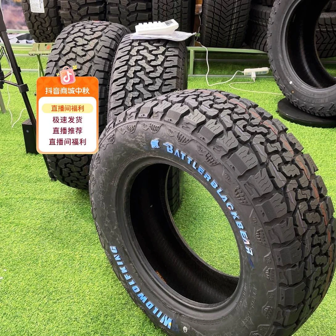 江***伟战骑黑熊255-60-19主播推荐