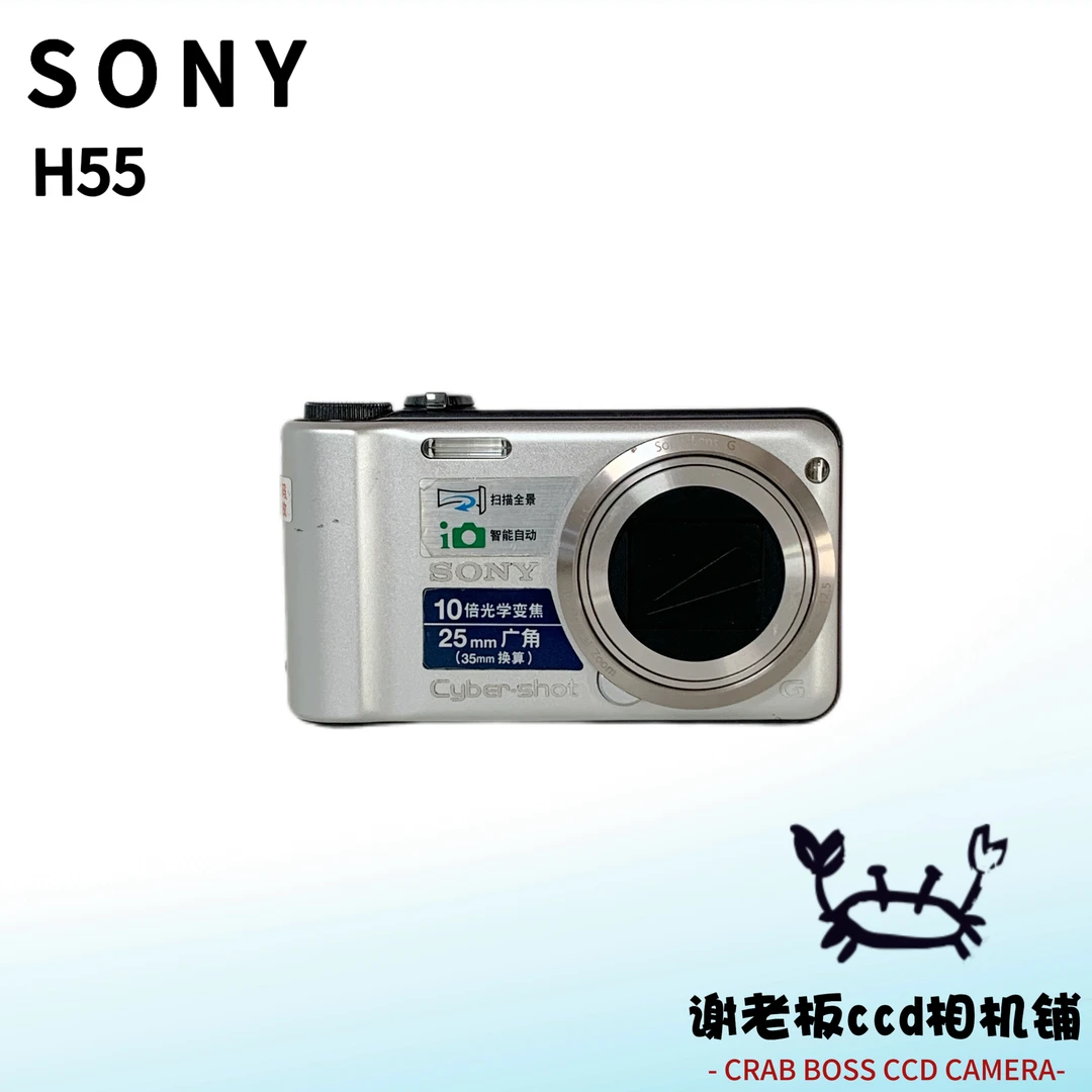 9新 Sony/索尼 索尼h55 1410万像素10倍光学变焦