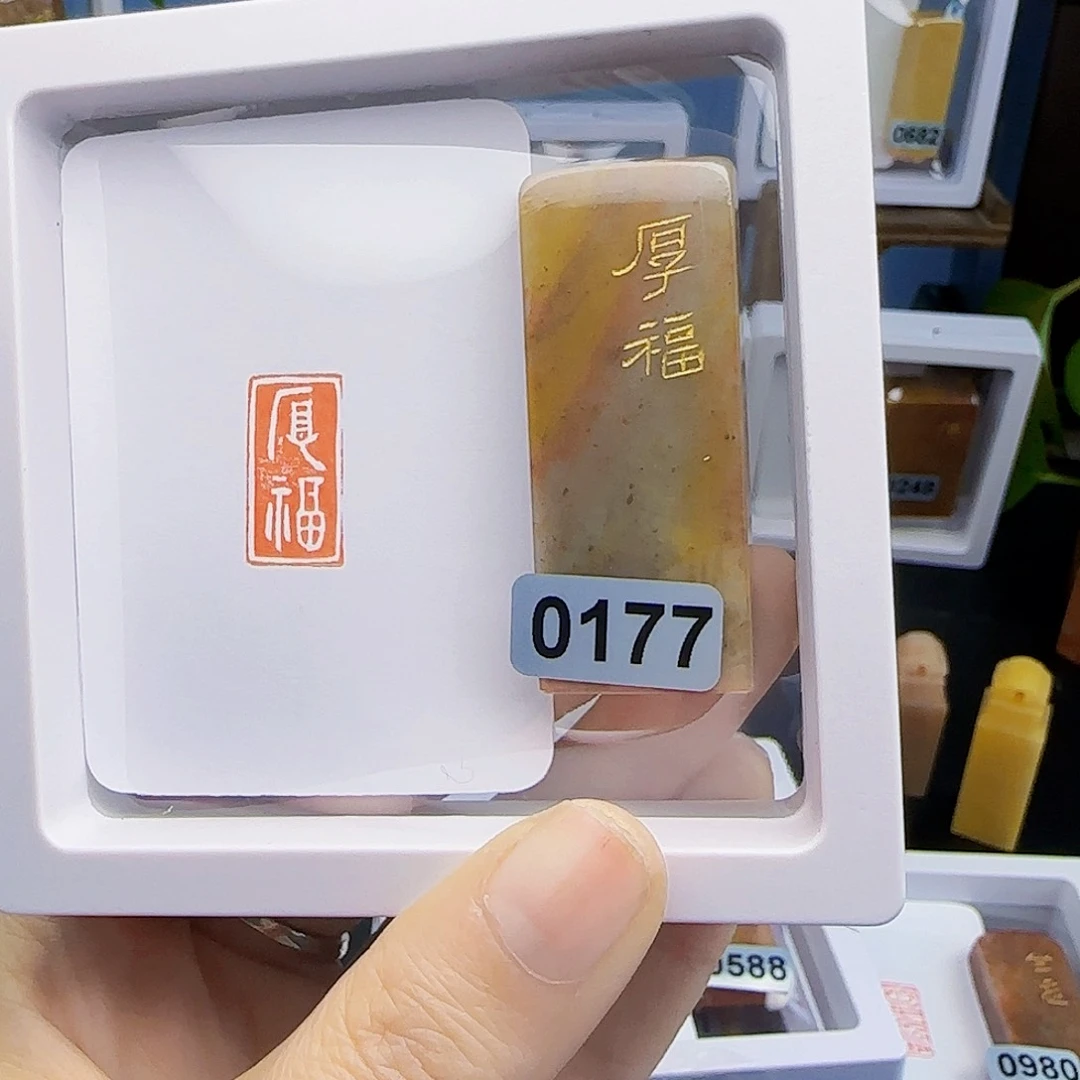 寿山石印石易**盟厚福1×2