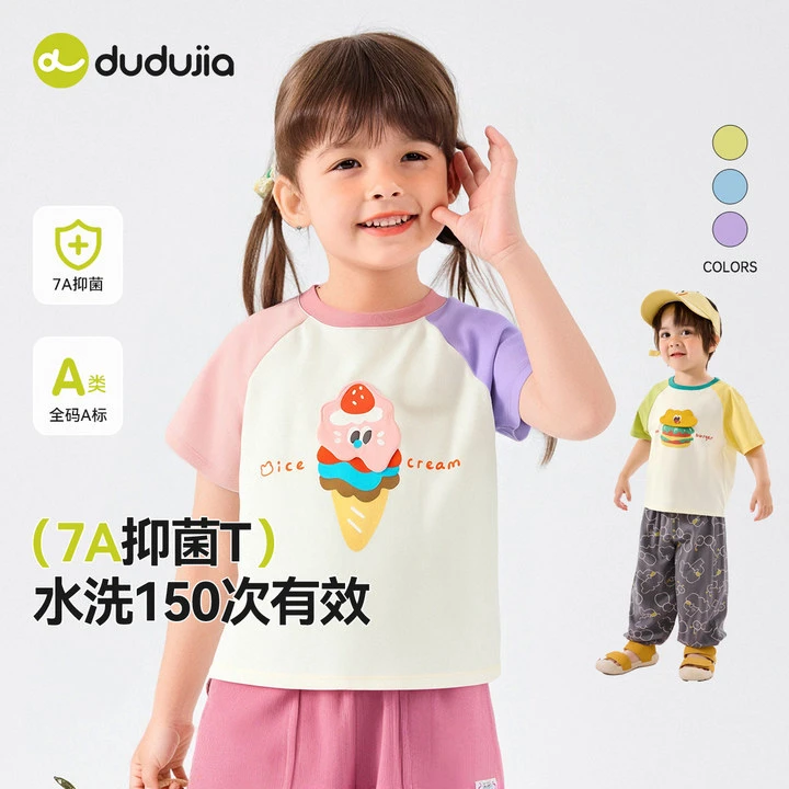 【汉堡冰淇淋T恤】“7A”儿童宝宝插肩短袖夏季男童上衣女童半袖