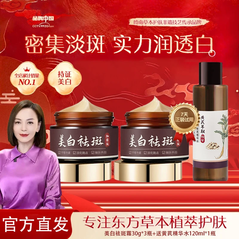 免费试用【卡维朵非遗传承品牌】卡维朵官方正品美白祛斑霜保湿身体