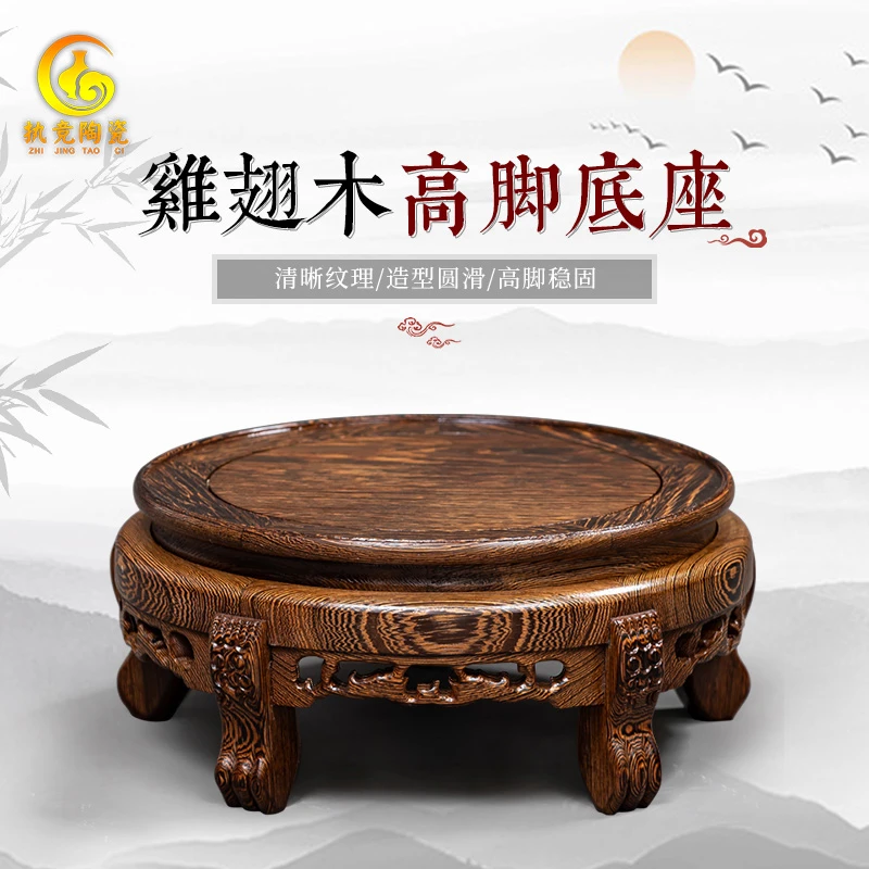 实木鸡翅木圆形底座花瓶盆景鱼缸摆件托架