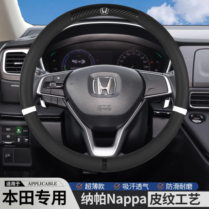 适用本田雅阁XRV思域奥德赛缤智飞度CRV冠道凌派皓影真皮方向盘套