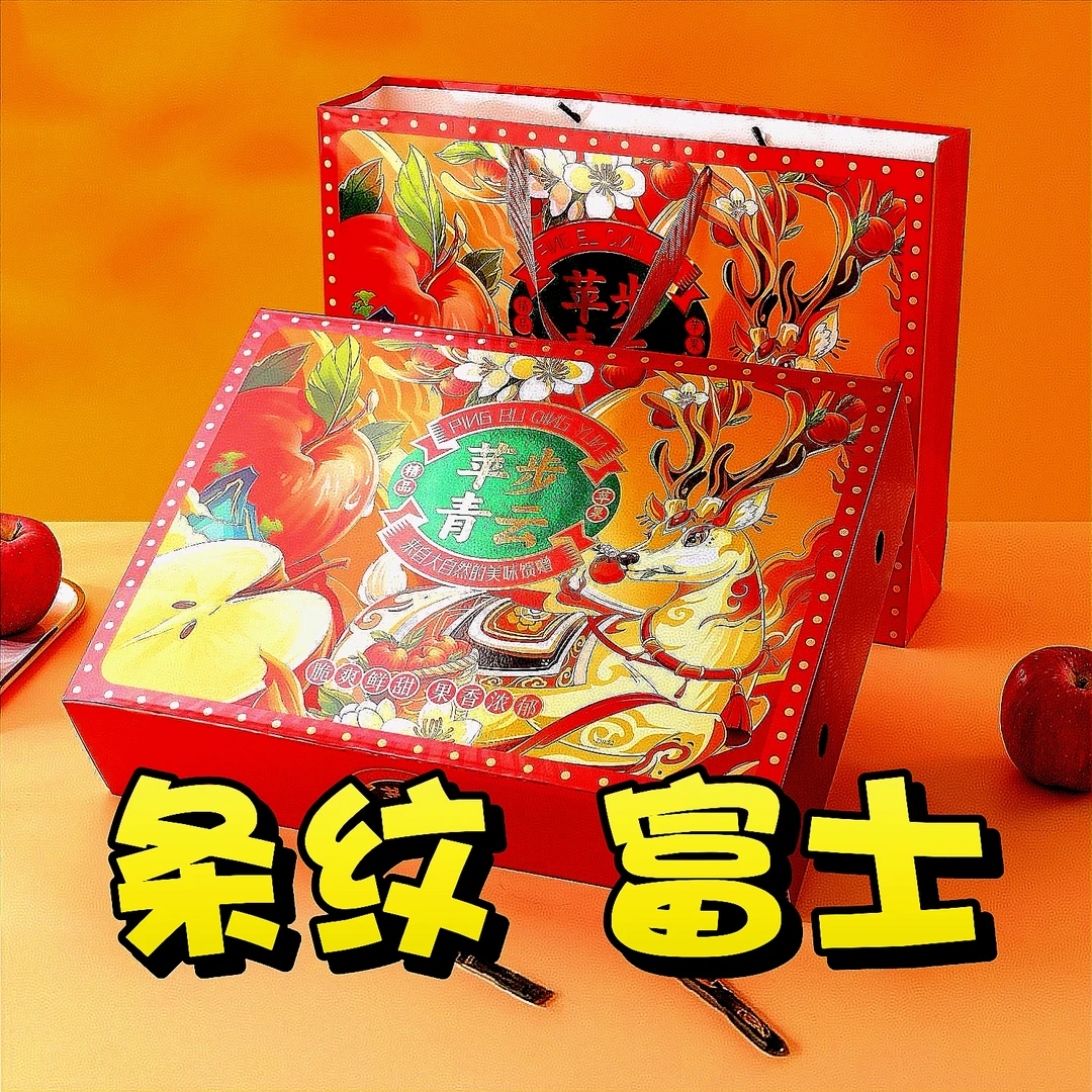 【高端礼盒顺丰包邮】条纹富士苹果很甜很好吃礼盒12枚装顺丰包邮