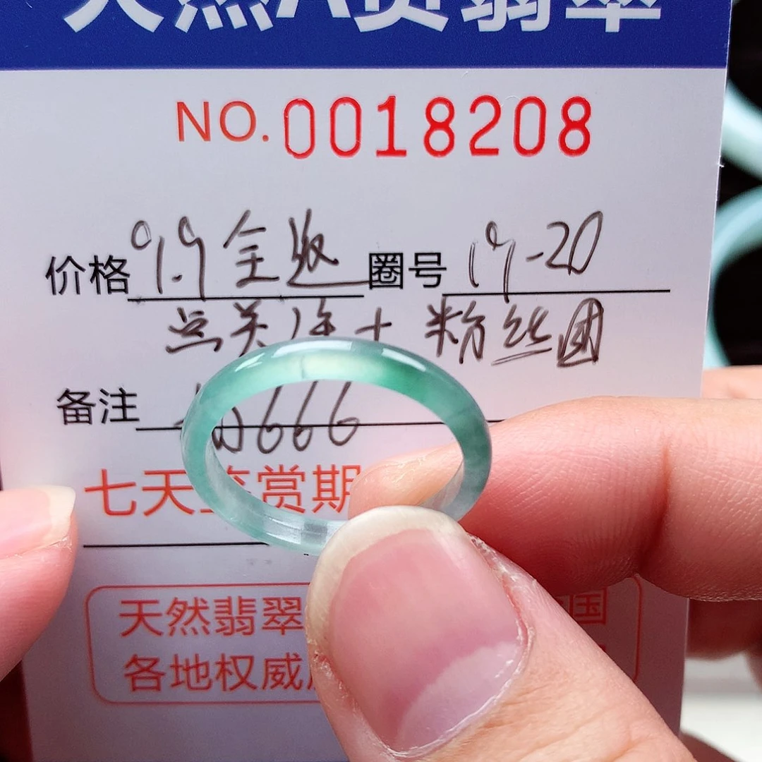 【闪购商品】翡翠戒指未镶嵌天然