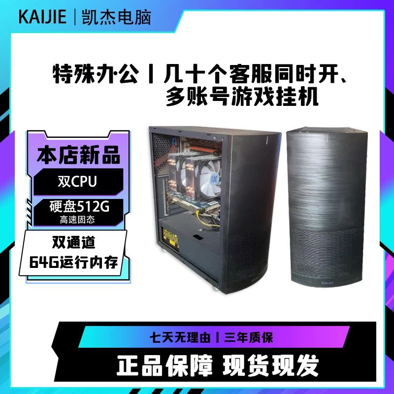 99新 高性价比游戏主机高效办公多开电竞设计剪辑电脑