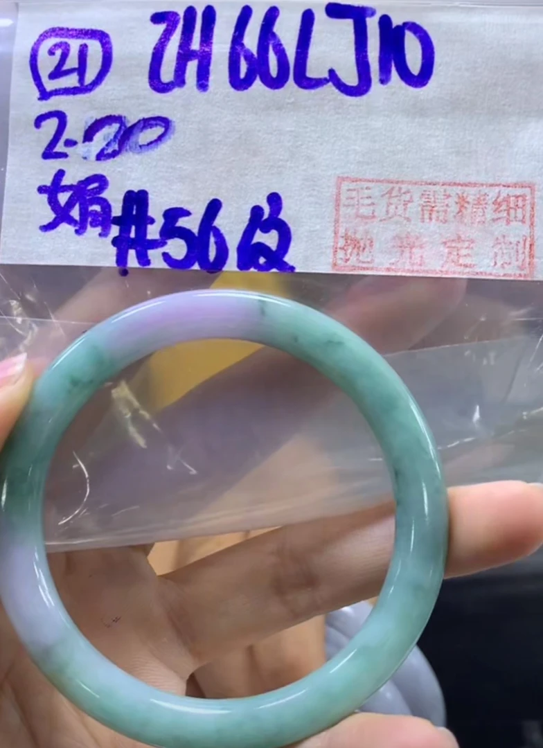 定制翡翠未镶嵌毛货需精细抛光21手镯56纹+66元+拍一发一