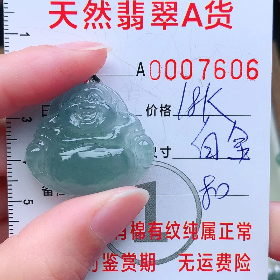 最****翡翠未镶嵌颈饰吊坠