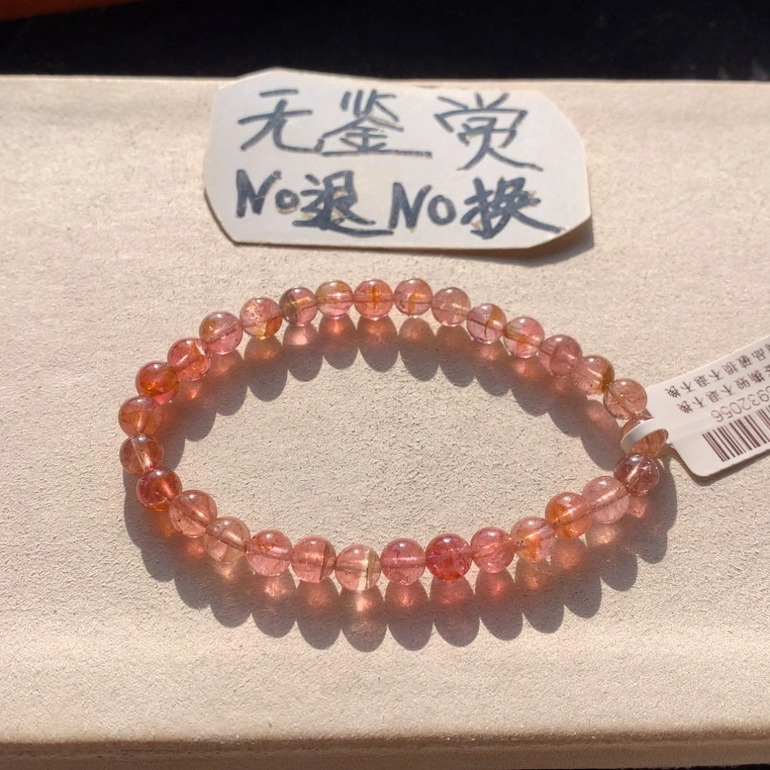 未镶嵌手链碧玺不退换