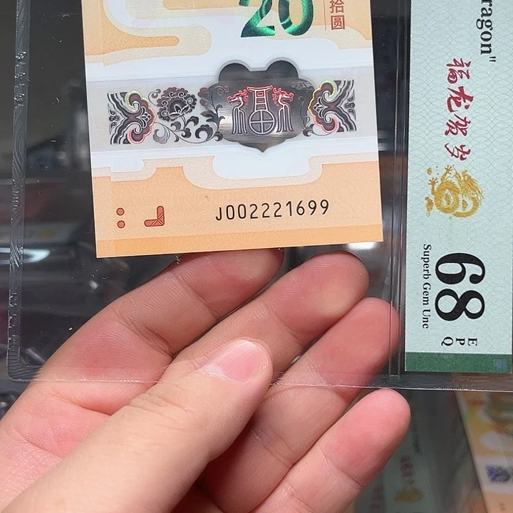 塑料龙钞啊啊啊啊啊啊啊