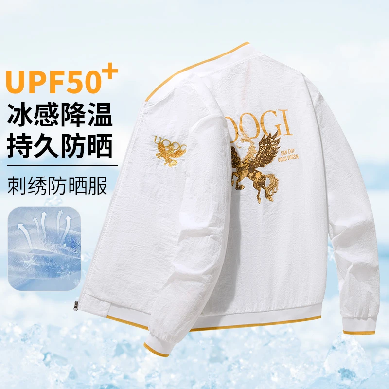 欧版时尚防晒衣男款2025夏季UPF50+防紫外线冰丝户外钓鱼防晒服衣