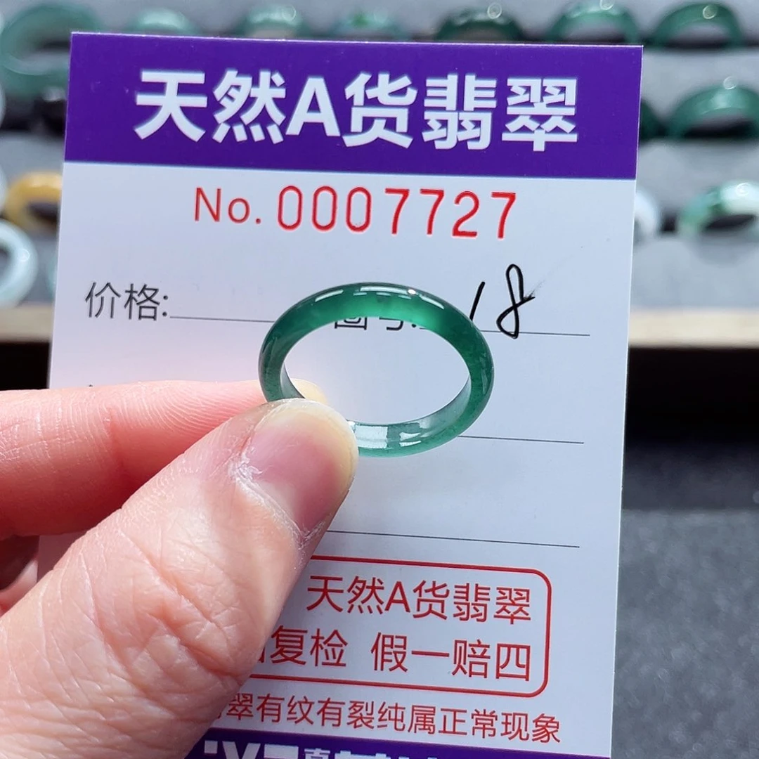 翡翠戒指未镶嵌戒指