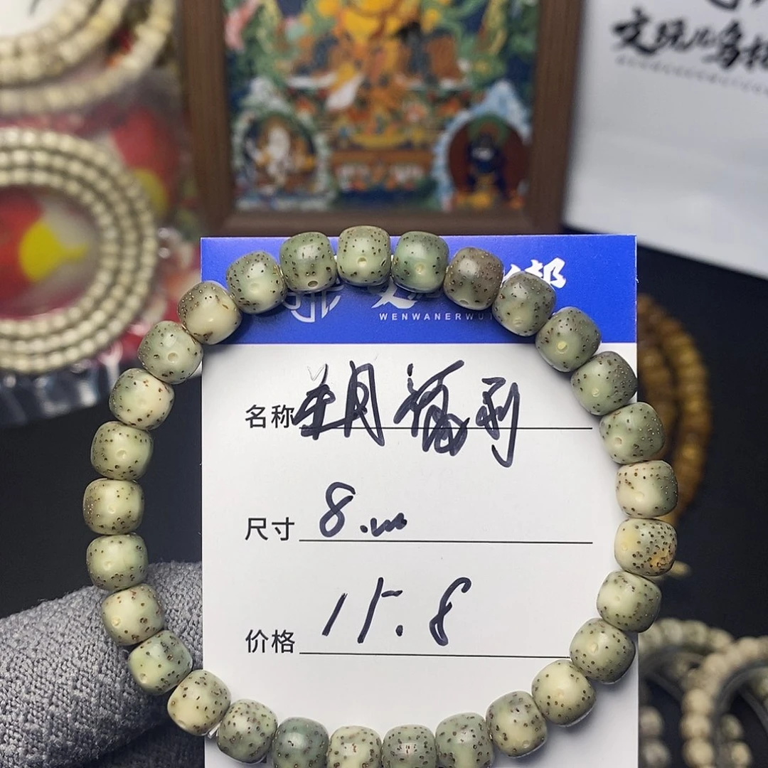 星月菩提手串石玉料