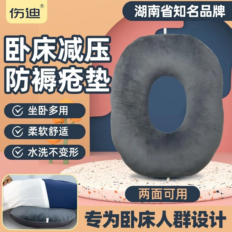 2025新款尾骨专用垫圈卧床老人护理久躺用品压疮垫臀部减压垫