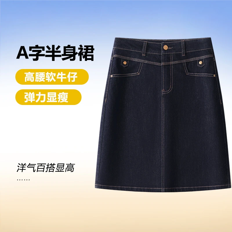 丹宁蓝弹力牛仔半身裙女短裙春秋2025年新款显瘦A字包臀一步裙子
