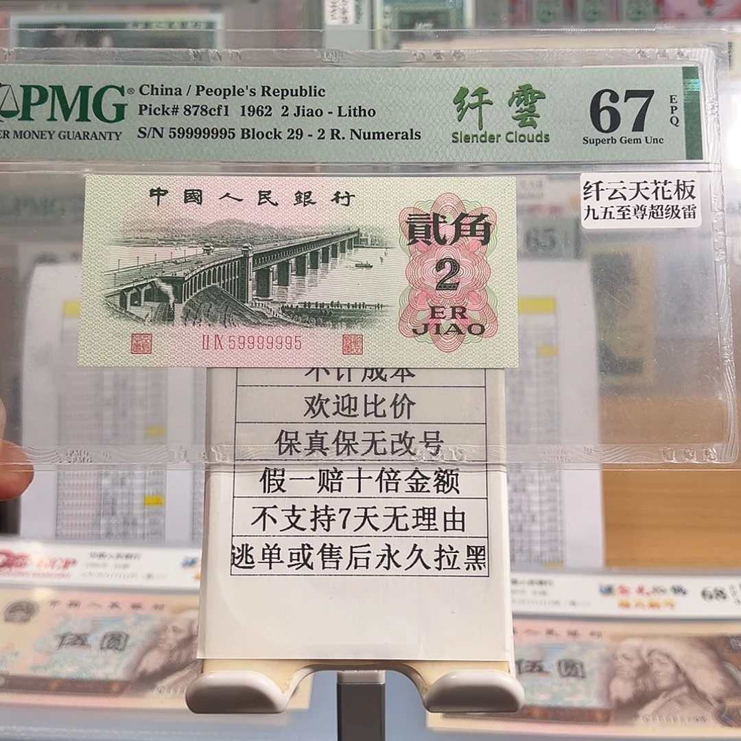 纸大桥纤云天花板九五至尊超级雷达59999995