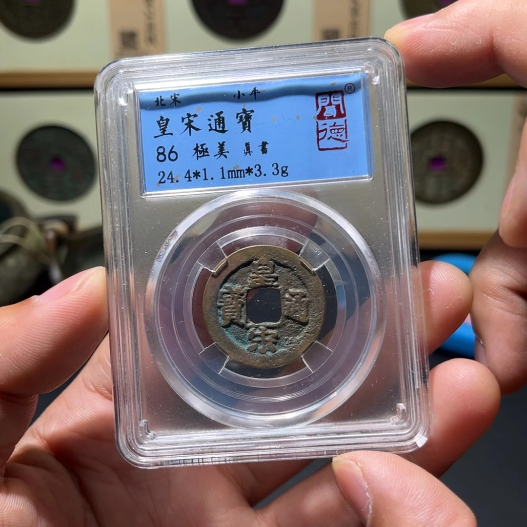 铜皇宋古珍福利77777777777