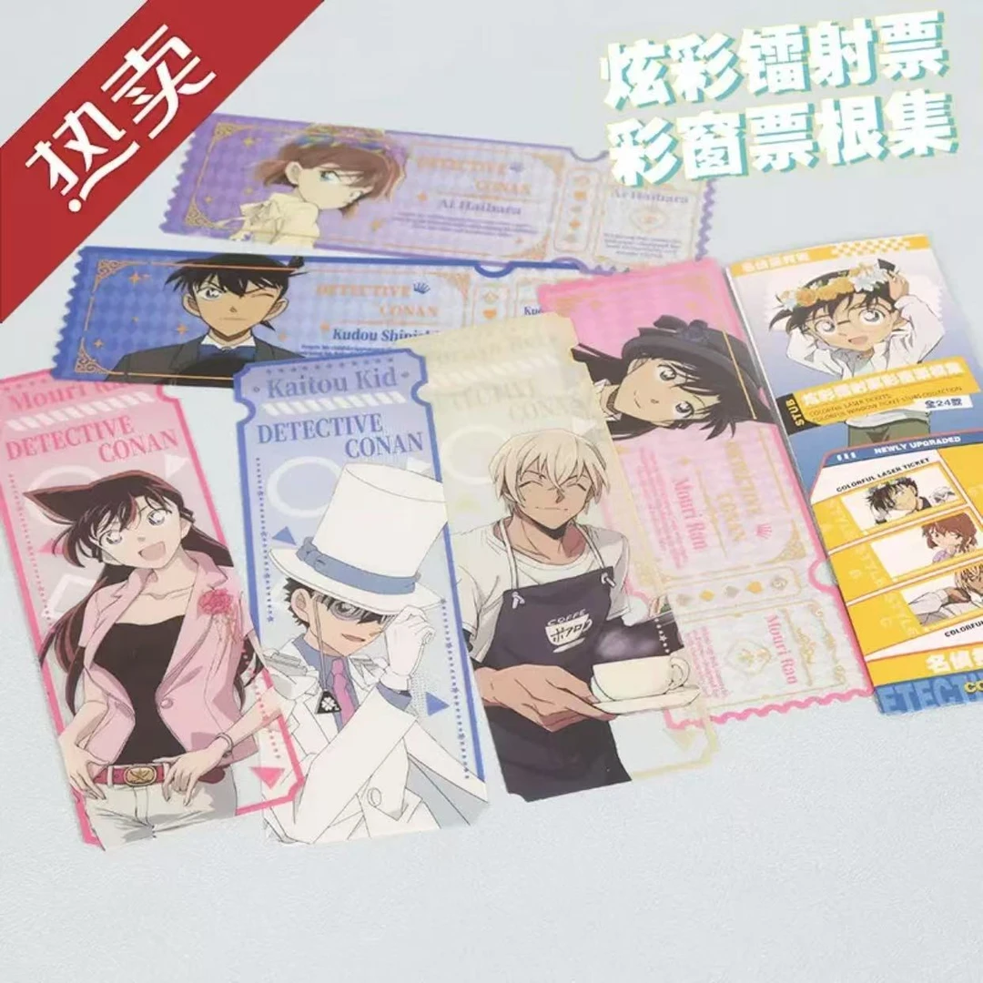 【自推强娶】名侦探柯南动漫周边炫彩镭射彩窗票根盲盒默认代拆