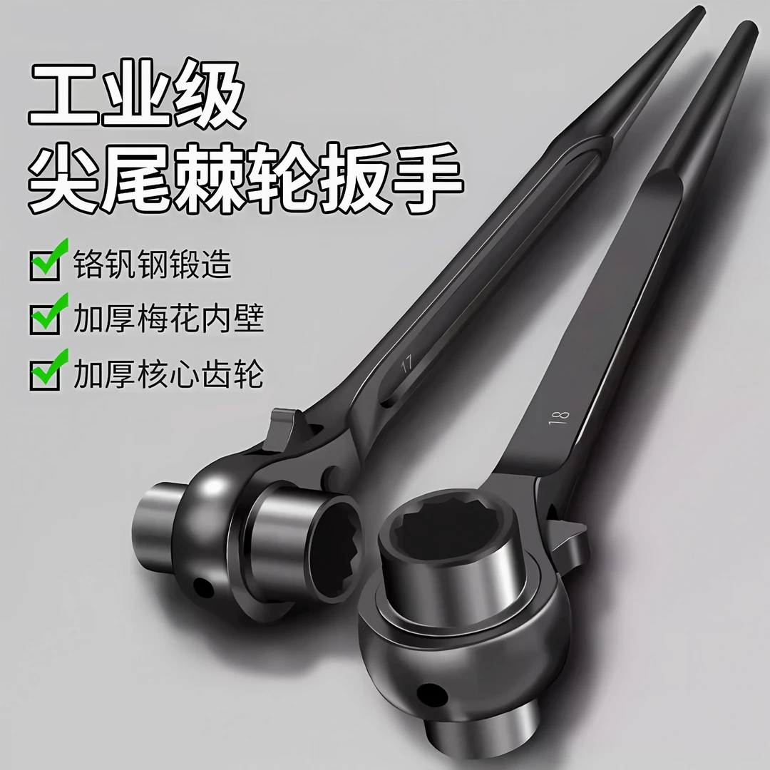 尖尾棘轮扳手快速套筒工具大全梅花快板板手万能多功能自动小棘轮