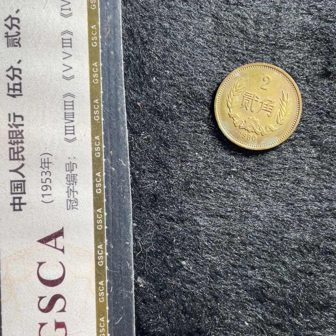 其他普通金属8002长城币