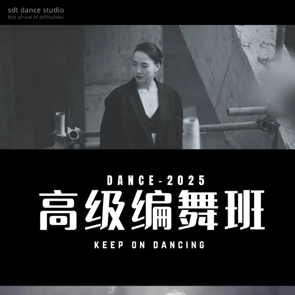 张艺林原创高级编舞课包（线上视频课）