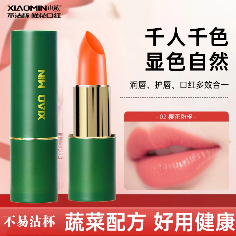 小敏温变口红滋润保湿不沾杯不掉色唇膏防水补水持久修护胡萝卜