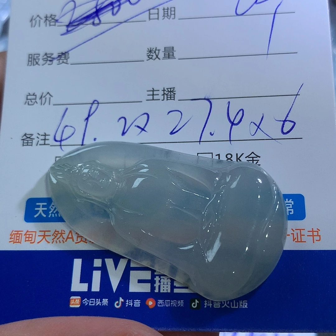 翡翠未镶嵌颈饰离*晚观音