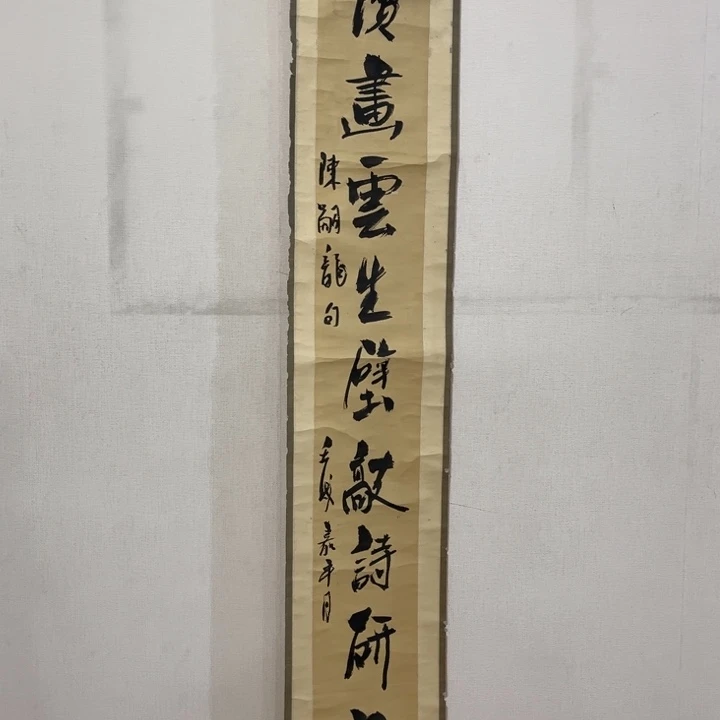 书法古****复零米起拍不退不换